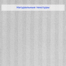 Стеклообои Wellton Decor WD870 Тауэр 1×12,5 м