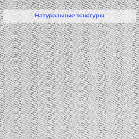 Текстурные обои Веллтон Декор WD870 Тауэр 1х12,5 м