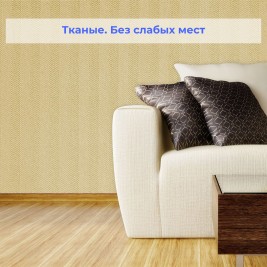 Стеклообои Wellton Decor WD870 Тауэр 1×12,5 м