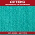 Обои Артекс винил 50069