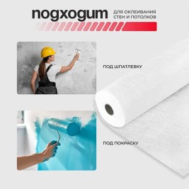Стеклохолст Nortex Light — паутинка 25 г/м², 1×50 м