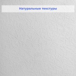 Стеклообои Wellton Decor WD741 Твист 1×12,5 м