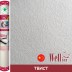 Стеклообои Wellton Decor WD741 Твист 1×12,5 м