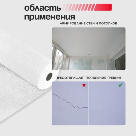 Армирующий стеклохолст Nortex Profi