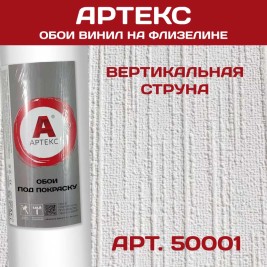 Обои под покраску Артекс 50001 Вертикальная струна 1,06*25м