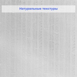 Стеклообои Wellton Decor WD801 Тростник 1×12,5 м