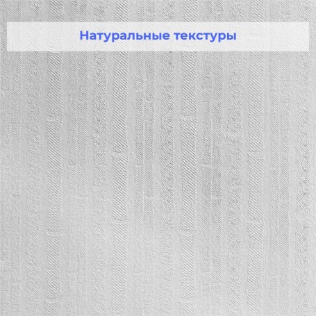 Текстурные обои Веллтон Декор WD801 Тростник 1х12,5 м