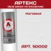 Обои Артекс 50002-Z Рогожка