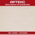 Обои флиз Артекс Рогожка 1,06х25м