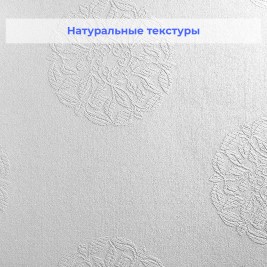 Стеклообои Wellton Decor WD780 Букет 1×12,5 м