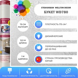 Стеклообои Wellton Decor WD780 Букет 1×12,5 м