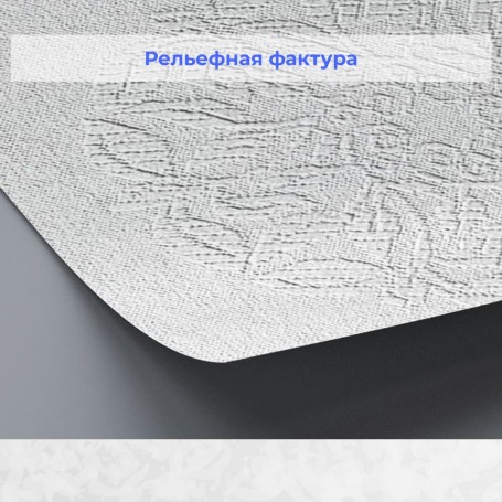 Рельефные стеклообои Wellton Decor Букет WD780