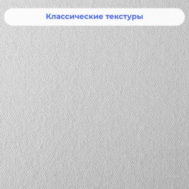 Стеклообои Nortex NCH 104 Рогожка мелкая 1*25м