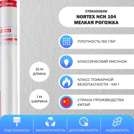 Стеклообои Nortex NCH 104 Рогожка мелкая 1*25м