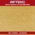 Обои флиз Артекс Дождик 1,06х25м