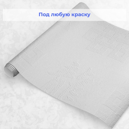 Стеклотканевые обои под покраску Wellton WD770 Иероглиф