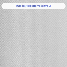 Стеклообои Nortex NCH 118 Ёлочка средняя 1*25м