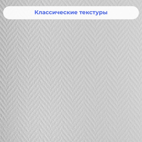 Обои Nortex Елочка средняя NCH 118