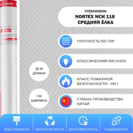 Стеклообои Nortex NCH 118 Ёлочка средняя 1*25м