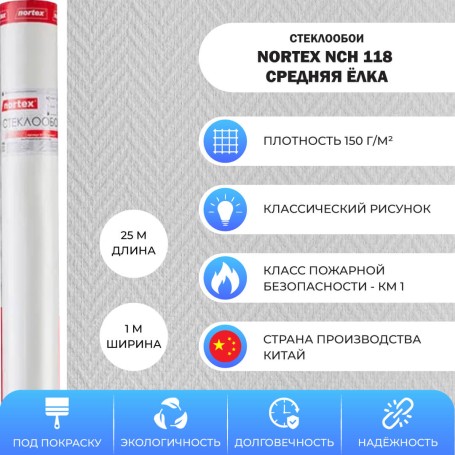 Nortex NCH 118 Ёлочка средняя