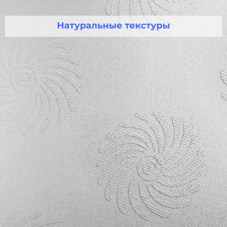 Текстурные обои Веллтон Декор WD790 Хризантема 1х12,5 м