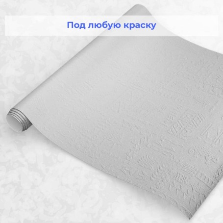 Стеклотканевые обои под покраску Wellton WD840 Этника