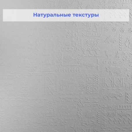 Текстурные обои Веллтон Декор WD840 Этника 1х12,5 м