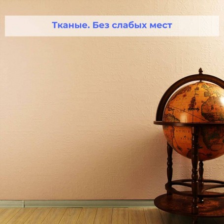 Антивандальные стеклообои Wellton Decor Этника