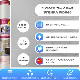 Стеклообои Wellton Decor WD840 Этника 1×12,5 м