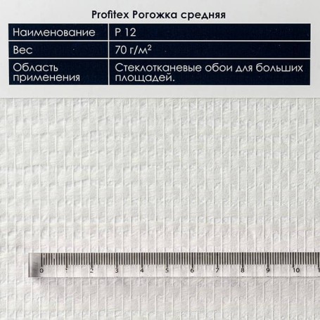 Текстура стеклообоев Баутекс P 12 Рогожка средняя