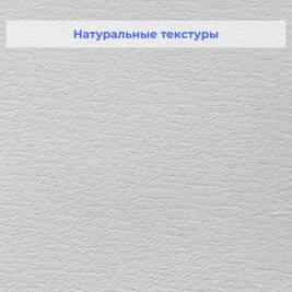 Стеклообои Wellton Decor WD852 Барханы 1×12,5 м