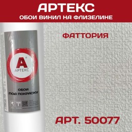Обои под покраску Артекс 50077 Фаттория 1,06*25м