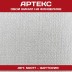 Артекс 50077 Фаттория 1,06*25м