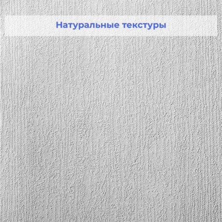 Текстурные обои Веллтон Декор WD853 Гранит 1х12,5 м