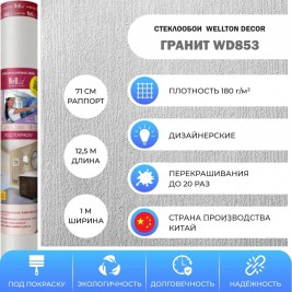 Стеклообои Wellton Decor WD853 Гранит 1×12,5 м