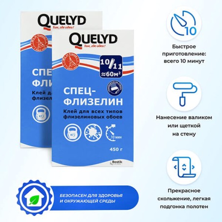 Спец клей для флизелиновых обоев Келид 450г сухой