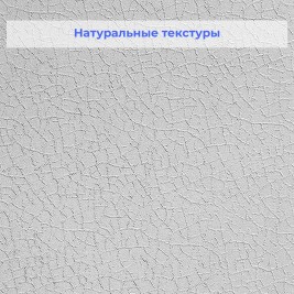 Стеклообои Wellton Decor WD862 Керамика 1×12,5 м