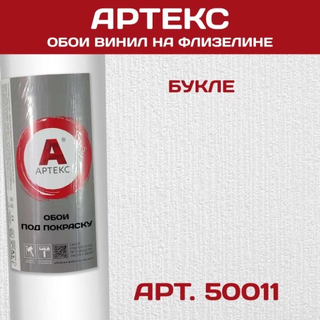 Обои Артекс 50011 Букле