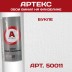Обои Артекс 50011 Букле