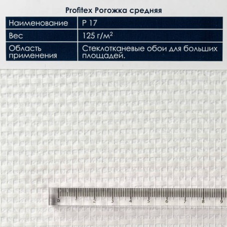 Текстура стеклообоев Баутекс P 17 Рогожка средняя