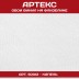 Обои Артекс белые под покраску 50012 Капель