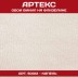 Обои флиз Артекс Капель 1,06х25м
