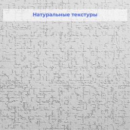 Стеклообои Wellton Decor WD855 Циновка 1×12,5 м