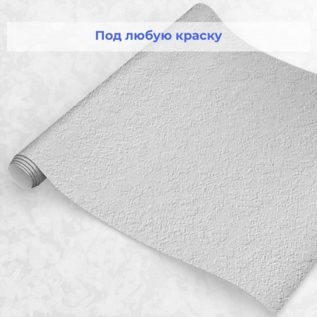 Стеклотканевые обои под покраску Wellton WD880 Шампань