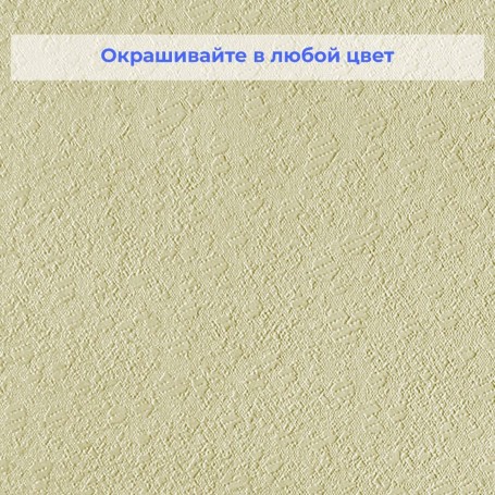 Дизайнерские стеклообои Wellton Decor Шампань