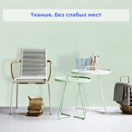 Стеклообои Wellton Decor WD880 Шампань 1×12,5 м