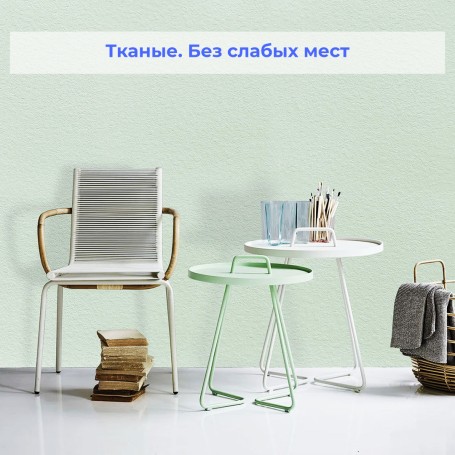 Антивандальные стеклообои Wellton Decor Шампань