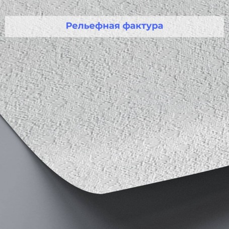 Рельефные стеклообои Wellton Decor Шампань WD880
