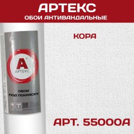 Обои Артекс под покраску 55000A Кора антивандальные 1,06*25м