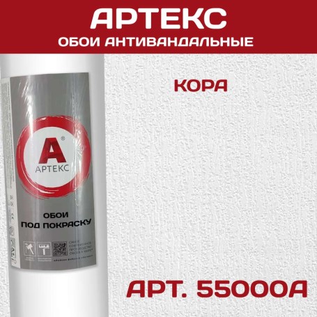 Обои Артекс Кора 55000A